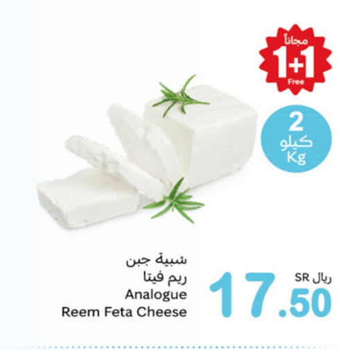  Feta  in Othaim Markets in KSA, Saudi Arabia, Saudi - Mecca