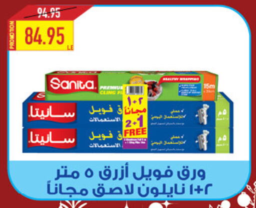 SANITA   in Oscar Grand Stores  in Egypt - Cairo