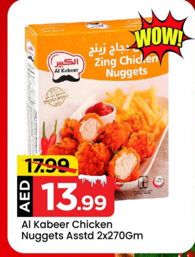 AL KABEER   in Mark & Save in UAE - Abu Dhabi