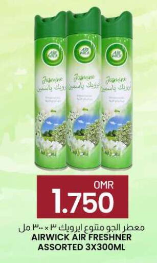  Air Freshner  in KM Trading  in Oman - Muscat