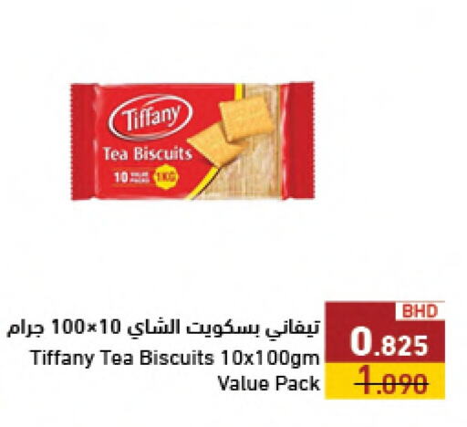 تيفاني available at رامــز in البحرين