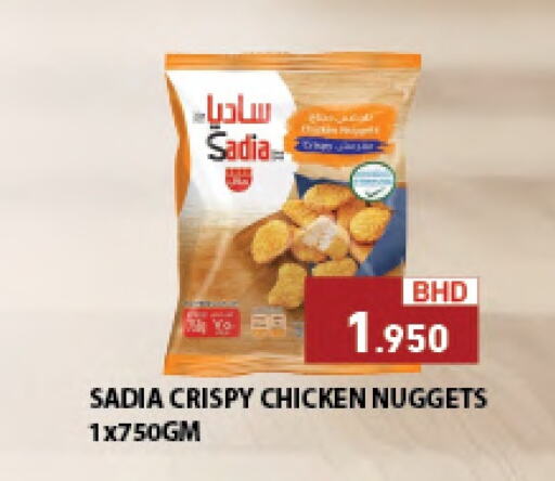 SADIA Chicken Nuggets available at Ramez in Bahrain