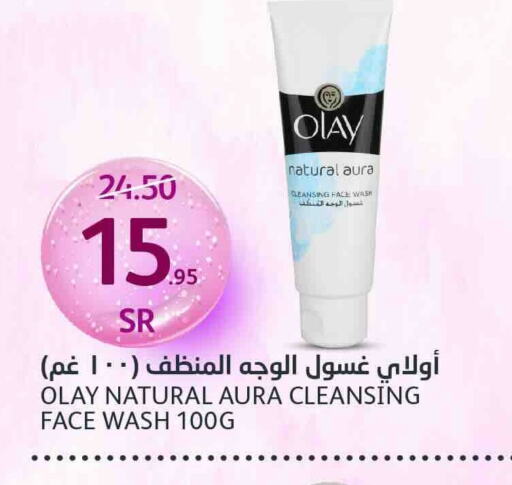 OLAY Face Wash available at AlJazera Shopping Center in KSA, Saudi Arabia, Saudi - Riyadh