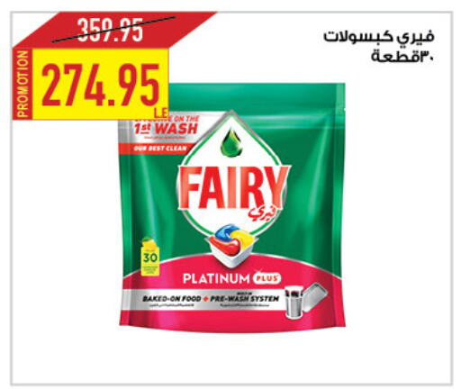 FAIRY   in Oscar Grand Stores  in Egypt - Cairo