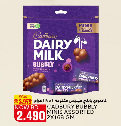 CADBURY available at Al Jazira Supermarket in Bahrain