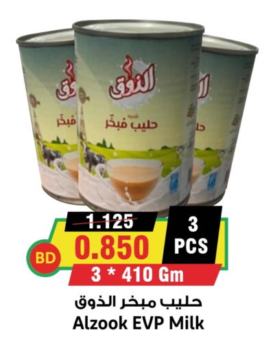  Evaporated Milk  in Prime Supermarket in KSA, Saudi Arabia, Saudi - Al Duwadimi