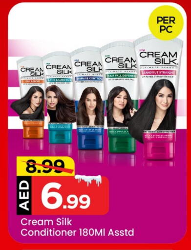 CREAM SILK Shampoo / Conditioner  in Cosmo Centre in UAE - Sharjah / Ajman