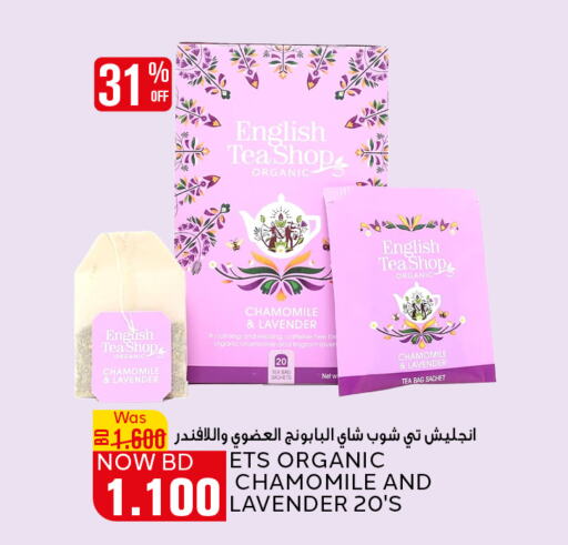 أكياس شاي available at الجزيرة سوبرماركت in البحرين