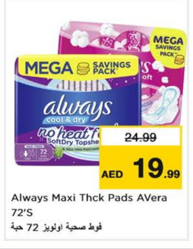 ALWAYS   in Nesto Hypermarket in UAE - Sharjah / Ajman