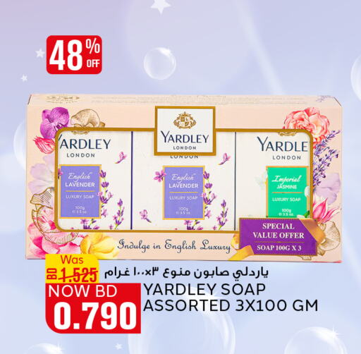 ياردلي available at الجزيرة سوبرماركت in البحرين