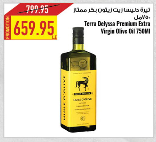  Virgin Olive Oil  in Oscar Grand Stores  in Egypt - Cairo