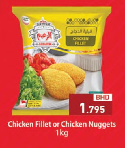 Chicken Nuggets available at Ramez in Bahrain