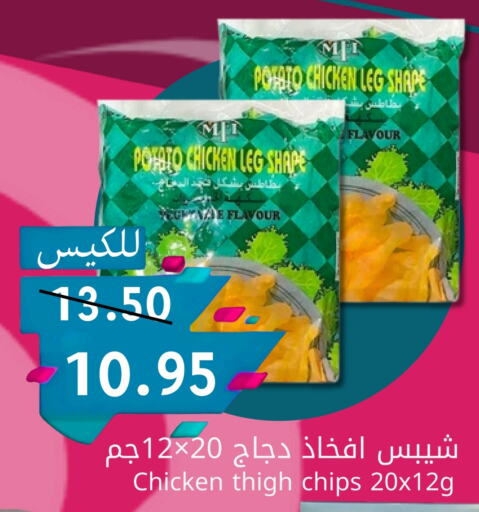 Potato available at كاندي بلانيت in مملكة العربية السعودية, السعودية, سعودية - الخبر‎