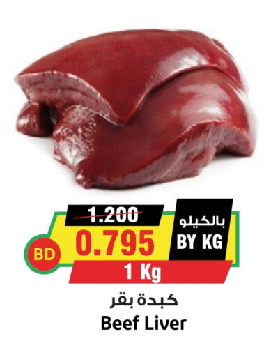  Beef  in Prime Supermarket in KSA, Saudi Arabia, Saudi - Buraidah