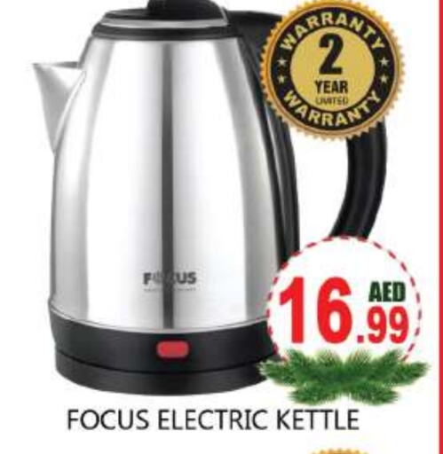  Kettle  in Souk Al Mubarak Hypermarket in UAE - Sharjah / Ajman