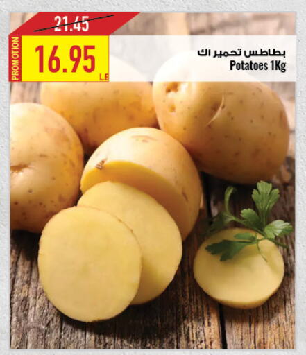  Potato  in Oscar Grand Stores  in Egypt - Cairo