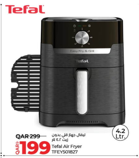  Air Fryer  in LuLu Hypermarket in Qatar - Al Khor