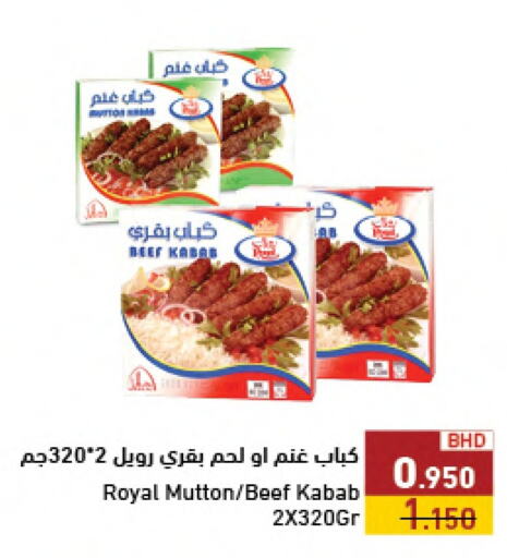 available at Ramez in Bahrain