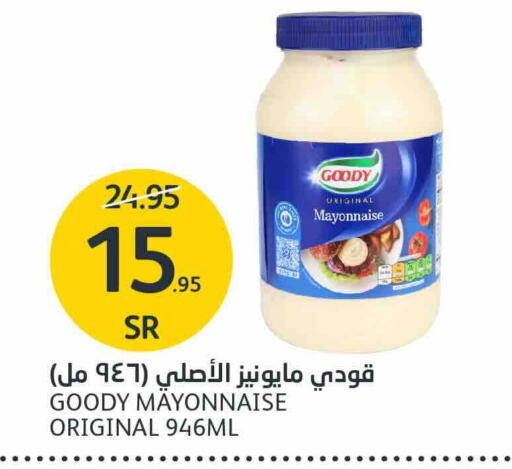 GOODY Mayonnaise available at AlJazera Shopping Center in KSA, Saudi Arabia, Saudi - Riyadh