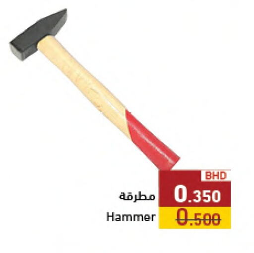 available at Ramez in Bahrain