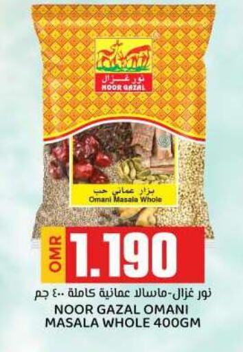  Spices  in KM Trading  in Oman - Muscat