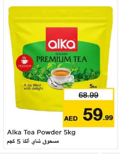  Tea Powder  in Nesto Hypermarket in UAE - Dubai