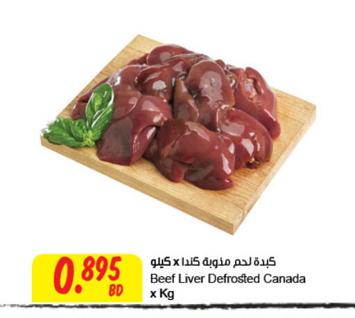 Beef available at The Sultan Center in Bahrain