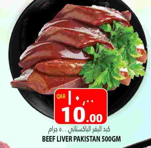  Beef  in Marza Hypermarket in Qatar - Umm Salal