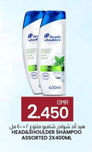 HEAD & SHOULDERS Shampoo / Conditioner  in KM Trading  in Oman - Sohar