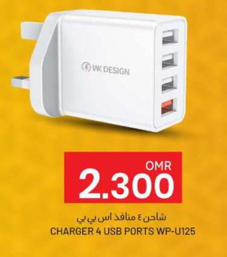  Charger  in KM Trading  in Oman - Muscat