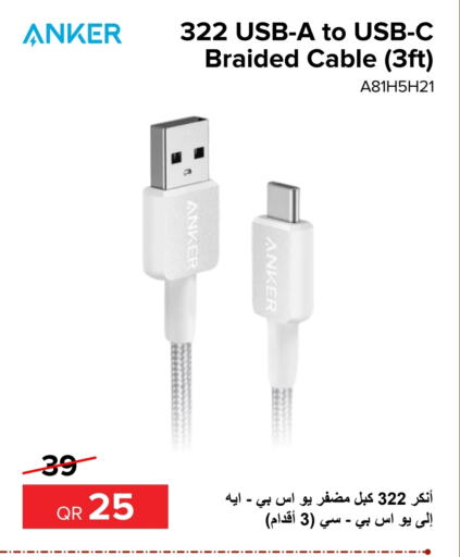 Anker Cables  in Al Anees Electronics in Qatar - Al Shamal