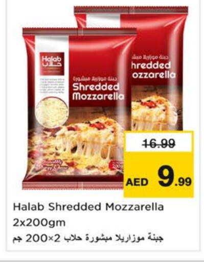  Mozzarella  in Nesto Hypermarket in UAE - Sharjah / Ajman