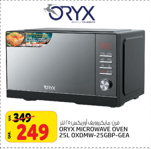  Microwave Oven  in Kenz Mini Mart in Qatar - Al Rayyan