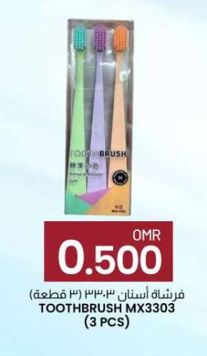  Toothbrush  in KM Trading  in Oman - Muscat