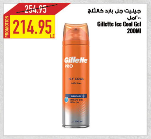 GILLETTE   in Oscar Grand Stores  in Egypt - Cairo