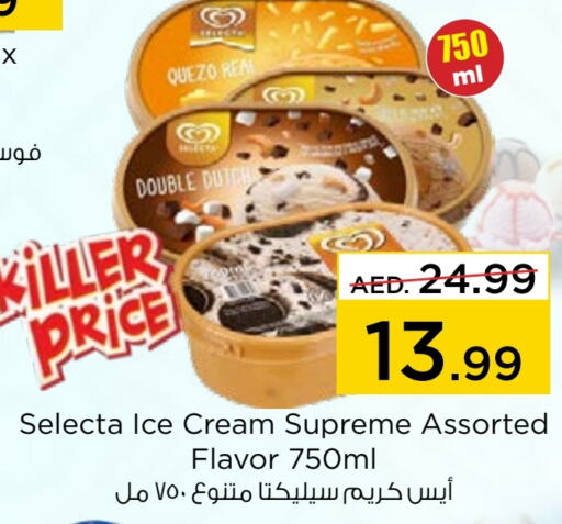 available at نستو هايبرماركت in الإمارات العربية المتحدة , الامارات - ٱلْعَيْن‎