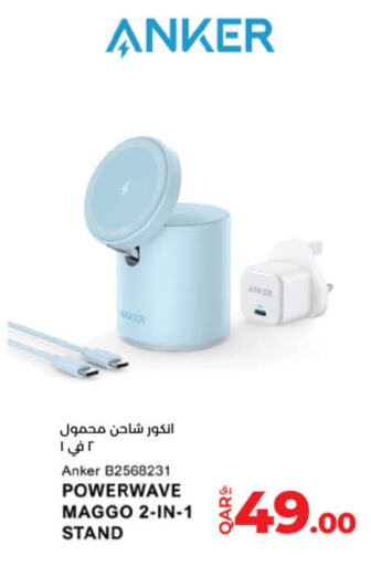 Anker Charger  in LuLu Hypermarket in Qatar - Umm Salal