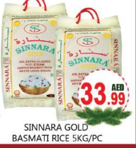  Basmati / Biryani Rice  in Souk Al Mubarak Hypermarket in UAE - Sharjah / Ajman