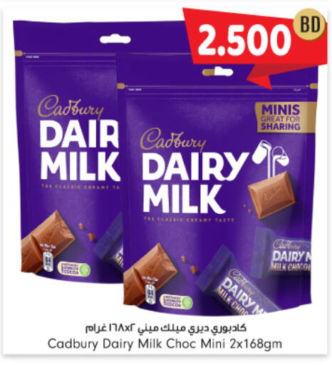 CADBURY available at Bahrain Pride in Bahrain