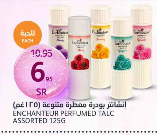 Enchanteur Talcum Powder  in AlJazera Shopping Center in KSA, Saudi Arabia, Saudi - Riyadh