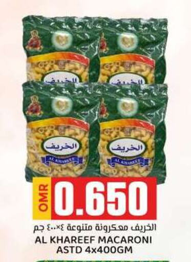  Macaroni  in KM Trading  in Oman - Muscat