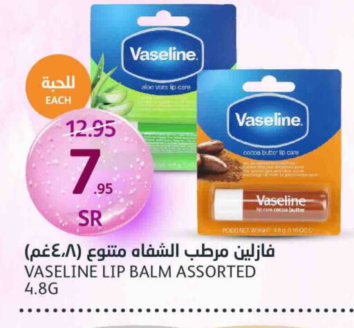 VASELINE available at AlJazera Shopping Center in KSA, Saudi Arabia, Saudi - Riyadh