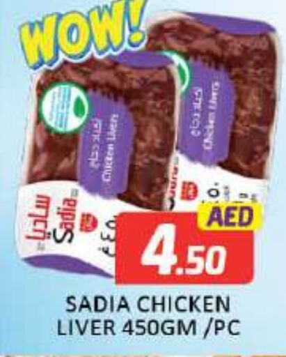 SADIA   in Mango Hypermarket LLC in UAE - Dubai