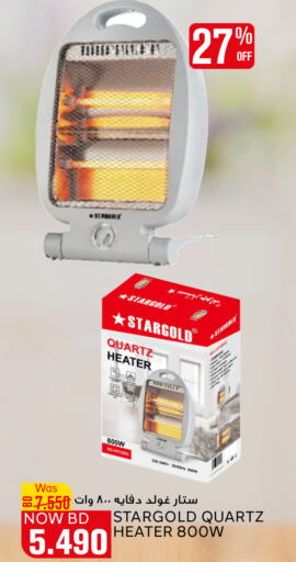 Heater available at Al Jazira Supermarket in Bahrain