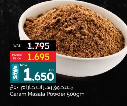 بهارات available at أنصار جاليري in البحرين