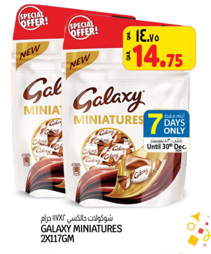 GALAXY   in Kenz Mini Mart in Qatar - Al Daayen