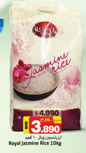 Jasmine Rice available at NESTO  in Bahrain