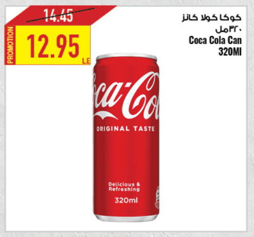 COCA COLA   in Oscar Grand Stores  in Egypt - Cairo