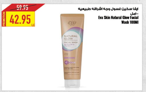  Face Cream  in Oscar Grand Stores  in Egypt - Cairo