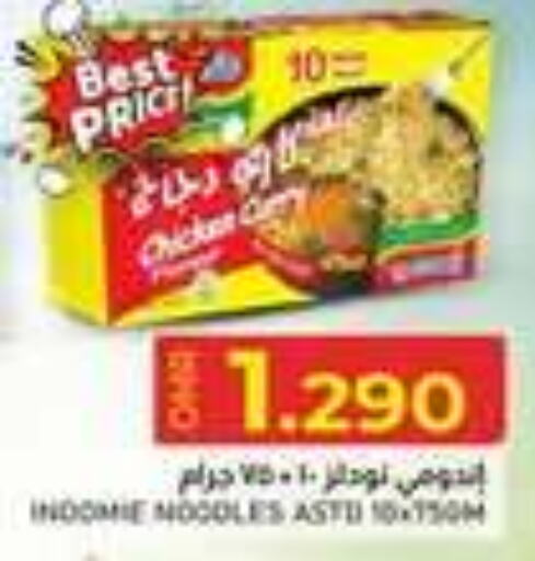 INDOMIE Noodles  in KM Trading  in Oman - Muscat